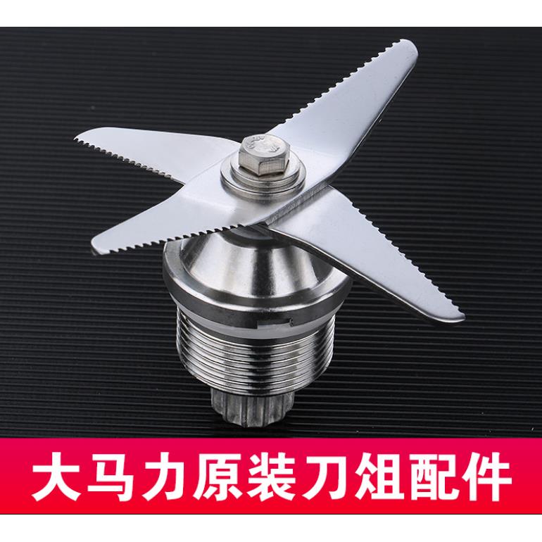 美祥M400破壁机3.6L 商用大容量五谷豆电动磨浆机 配件刀组刀片