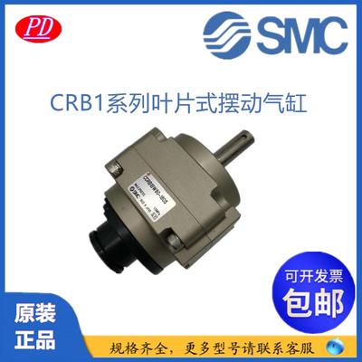 SMC叶片式摆动旋转气缸CRB1BW/CDRB1BW50/63/80/100-90-180-270S