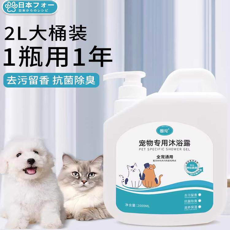 博美萨摩耶犬比熊沐浴露白毛专用色狗狗洗澡用品宠物香波浴液