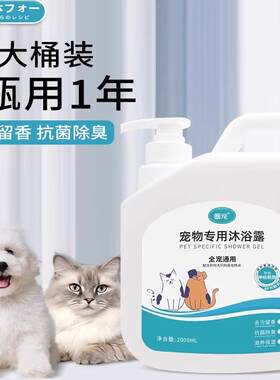 博美萨摩耶犬比熊沐浴露白毛专用色狗狗洗澡用品宠物香波浴液