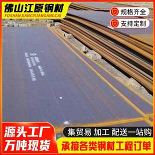 建筑结构高强钢 板切割零售 q235b热轧中厚板 普中板合金钢板厂