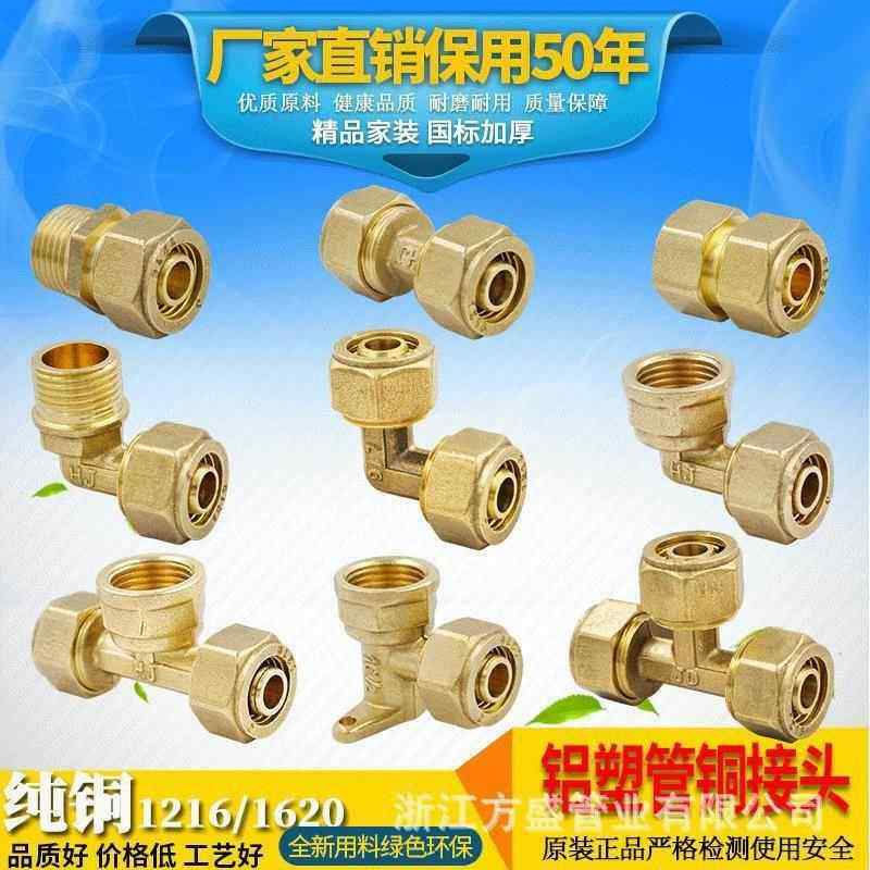 黄铜管件1620铜双接卡套球阀1216铝塑管接头太阳能热水器水管配件