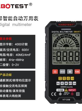 多功能万用表高精度数字迷你表家用维修防烧电表HT125A/HT125B