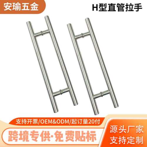 加厚不锈钢大门拉手砂光拉丝玻璃门木门把手简约酒店重型手柄