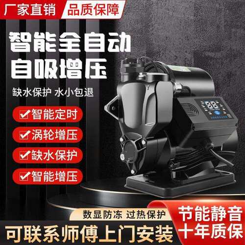 管道水增压泵家用全动自来水自吸自泵高楼静音WLU20v小型机抽2加