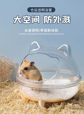 Hamster Toilet and Bath Dual-Use Litter Pan, Special Bath Tu