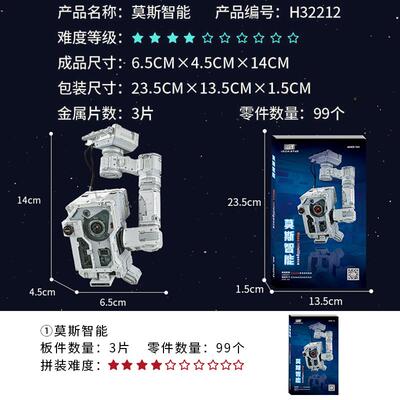 正品moss流浪地金球二周边莫斯550笨笨机器狗发动机型属W拼装模摆