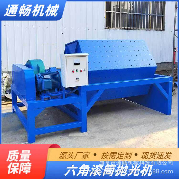 金属去油提亮滚筒研磨机石块磨圆六角打磨机火烧铁除锈干磨机设备