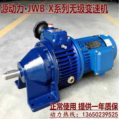 行星锥盘无级变0速无级变速器 JWB.-X075KW2D/4.7D无极调速减速电