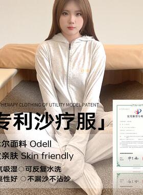 松辰堂连体沙疗沙浴服奥代尔棉材质柔软亲肤更吸水更透气更舒适