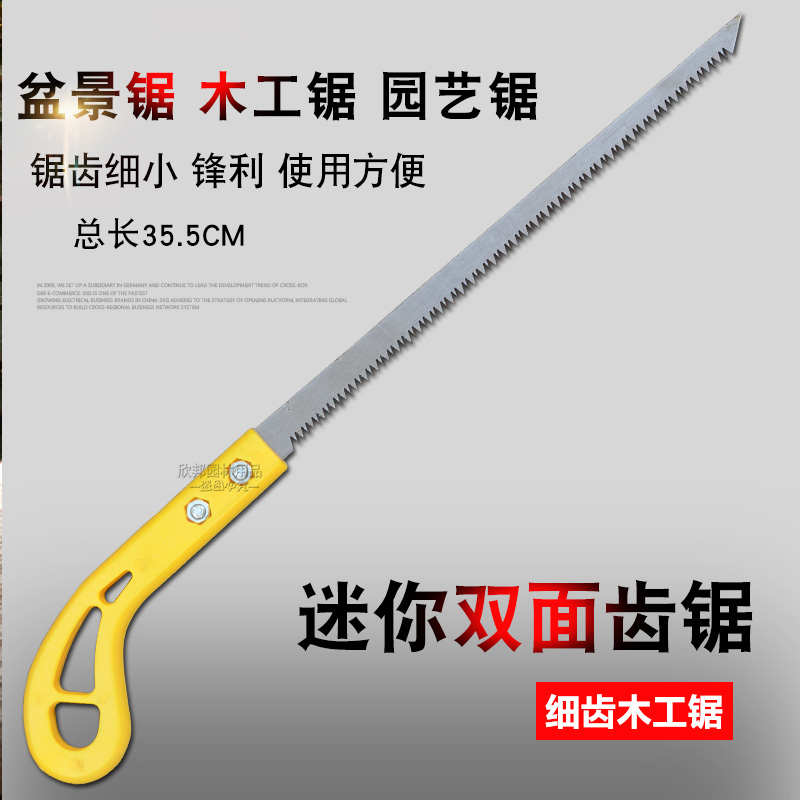 细齿锯 木工锯 墙板手工锯石膏板锯户外果树木园林锯家用锯子包邮