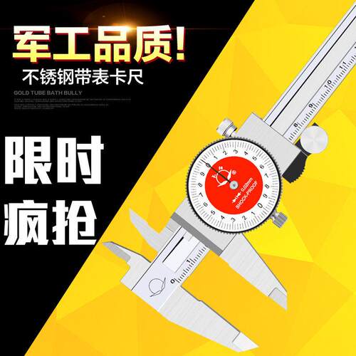 大阳不锈钢带表卡尺0-150 200 300mm指针表盘游标卡尺高精度测量