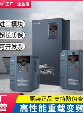 变频器三相380V重载型3/4/5.5/7.5/11/22/30/45/55/132/160KW全新