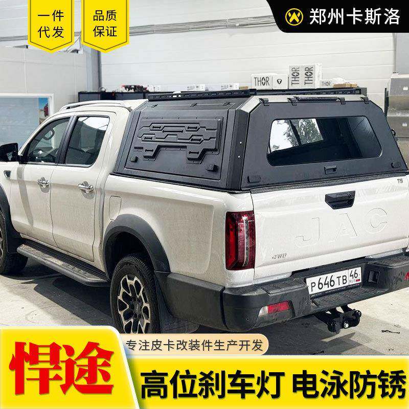 江淮悍途JAC t9/1.52米车厢皮卡车铝合金分体三开门高盖后箱盖子