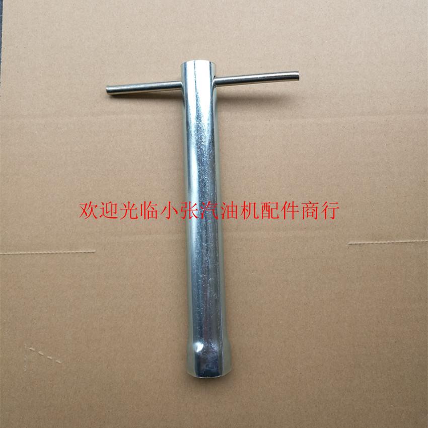 汽油机发电机配件ET950 168f170f 188f190套筒/扳手 取火花塞工具
