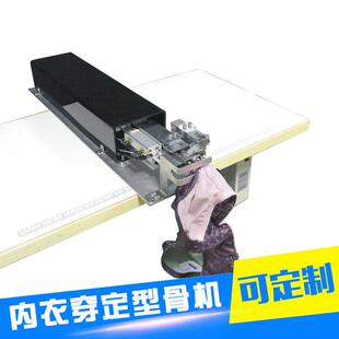 供应泳衣穿胶骨机内衣穿鱼鳞骨机高效率穿胶骨机穿鱼龙骨机