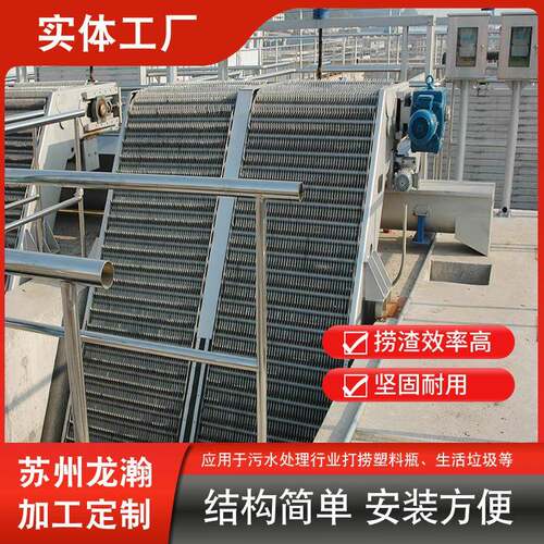 全自动回转式细格栅清污机回转式打捞垃圾齿耙除污机