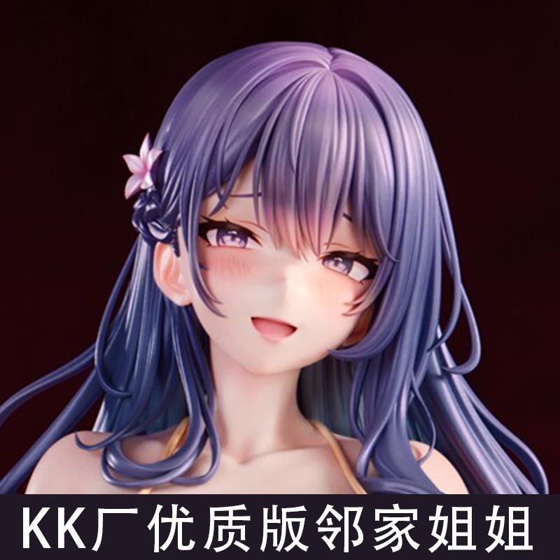 KK厂新品 肉感少女 邻家姐姐丽 手办二次元模型 摆件 Insight