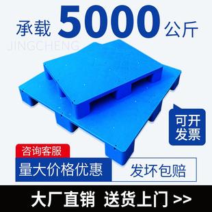 胶垫板塑料栈台架垫高仓库卡托盘板托板货架物流盘地拖板叉车防潮