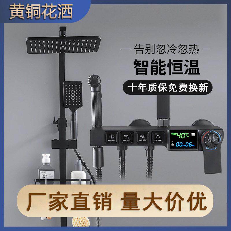 恒温淋浴欣巢数显花洒套装黑色简约家用全铜淋浴器淋雨增压喷头