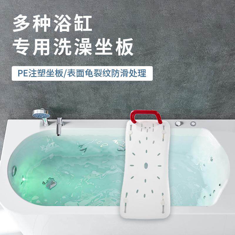 防滑浴缸坐板洗澡板沐浴坐凳内凳老人浴室坐式座板放浴缸上的板