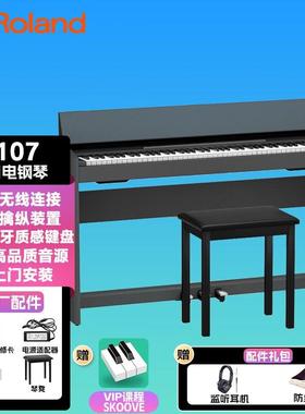 Rolan罗兰PR10KRB7F10788键家用d立式数码电7钢琴F10黑色+三踏板+