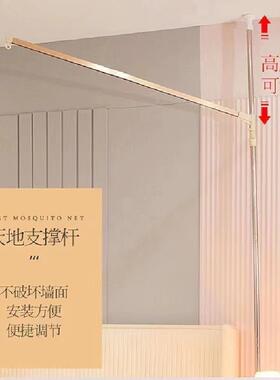 ZLH蚊帐支架装吊钩蚊挂支撑免安顶不打孔可伸缩调节高矮