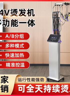 美易嘉新款艾文芭菲热烫理发店24V高端智能数码陶瓷恒温烫发机