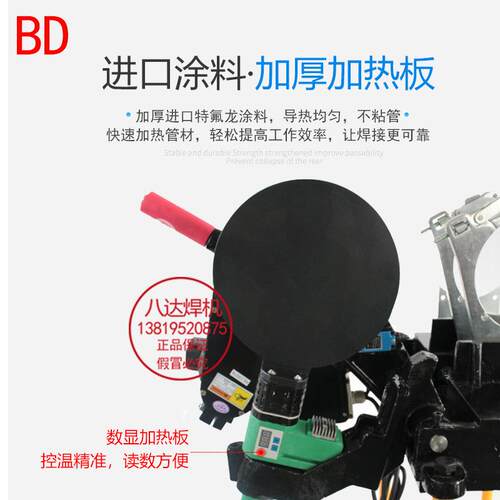 八达pe热熔机对接焊接机同层排水电熔焊机热熔对焊机pe管热熔器