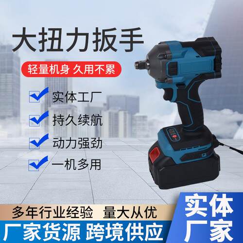 工业级无刷锂电电动扳手汽修脚手架子工木工风炮电动工具