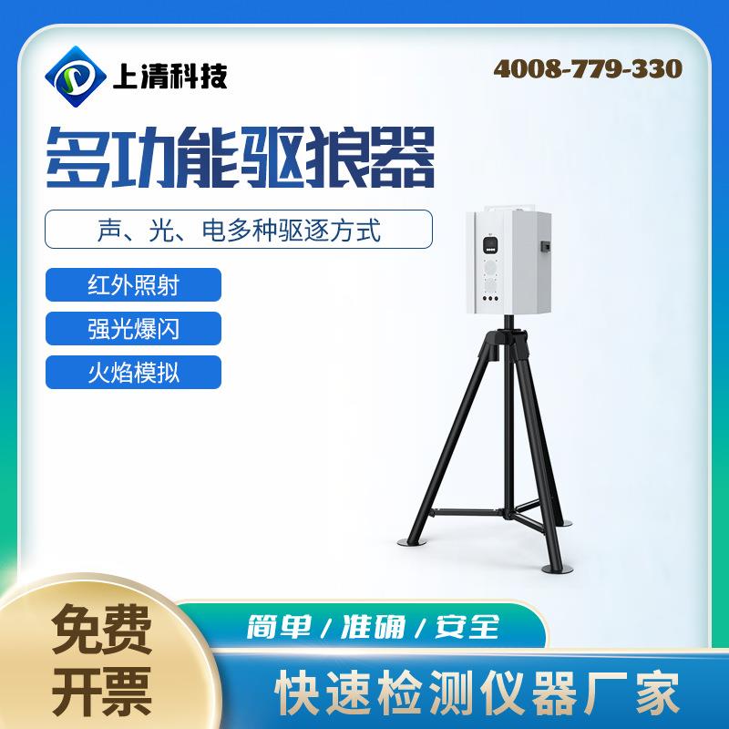 SQ-QL4多功能驱狼器太阳能驱l狼器超声波动物驱赶器农场电子震动
