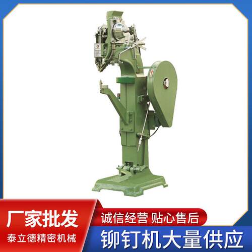 加工定制大型铆钉机全自动铆钉机中型鸡眼机全自动纽扣机四爪钉机