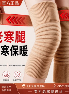 羊绒护膝绑带防滑老寒腿关节保暖