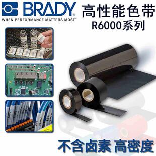 BRADY贝迪i7100 BP300打印机碳带R6000HF R4900耐低高温配套色带