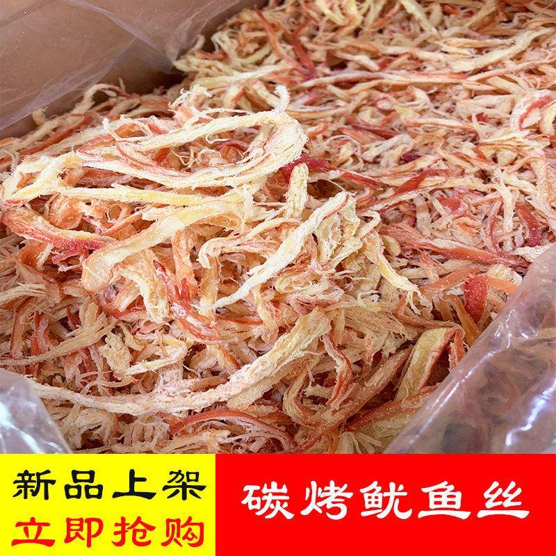 特产鱿鱼丝海鲜小吃零食 碳烤鱿鱼片仔手撕鱿鱼条 散称独立小包装