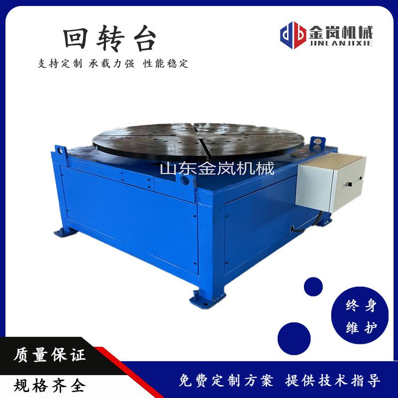 厂家直供2吨焊接变为机水平回转台电动翻转旋转工作台