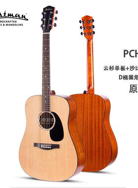 【私聊】Eastman伊斯特曼PCH1 PCH2 PCH3gac面单民谣吉他电箱