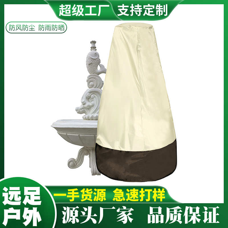 防冻雪罩喷泉防 庭院保罩货源护罩喷泉户外防晒室外