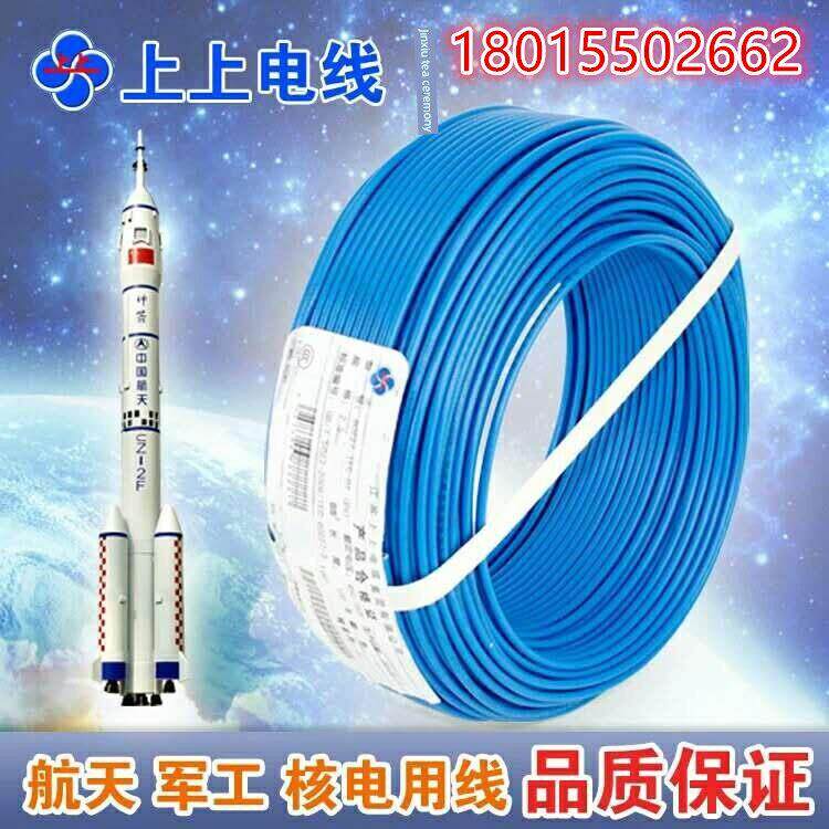 上电缆Wdzbn-Byj2.5 4 6平方米耐高温无卤低烟耐火阻燃绝缘线