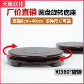 石头底座木转盘木花架工艺品盆托摆件可茶壶花瓶花石头托移动花盆