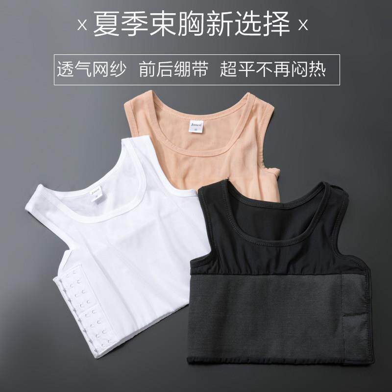简态束胸内衣女显胸小束胸大码绷带中性塑胸夏季束胸透气束胸内衣