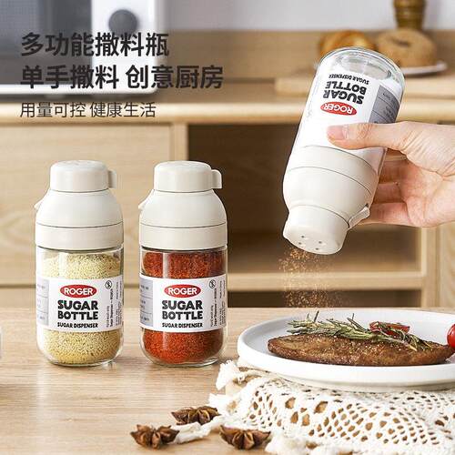 定量撒料撒盐撒糖控盐计量盐密封防潮厨房玻璃调料调味