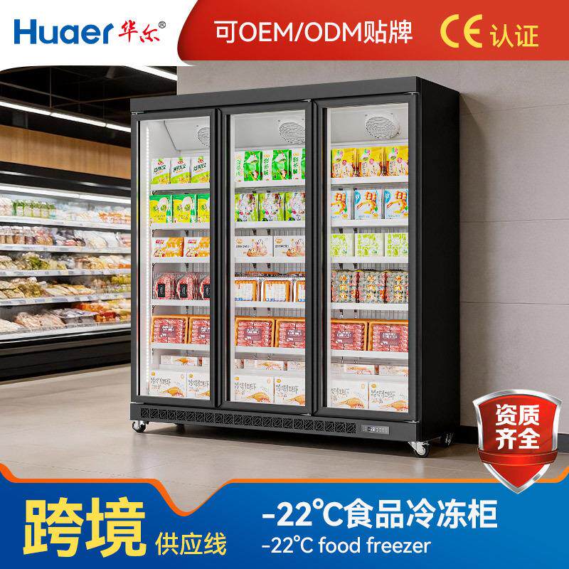 冰柜商用冷冻柜除雾玻璃门冰箱超市生鲜食品冷藏冷冻展示柜
