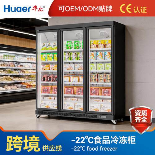 华尔冰柜商用冷冻柜除雾玻璃门冰箱超市生鲜食品冷藏冷冻展示柜
