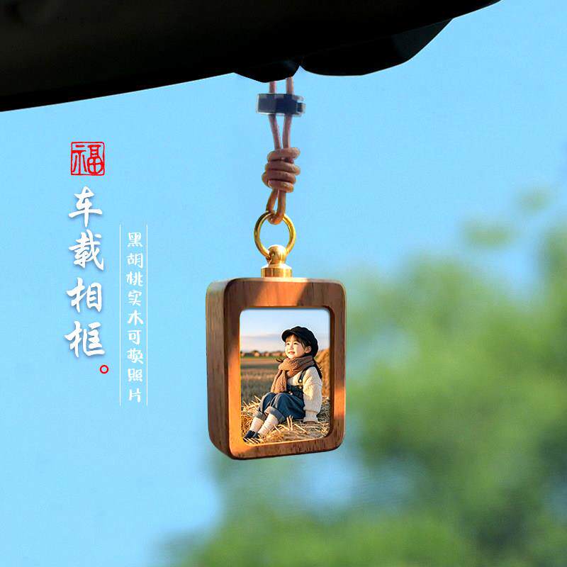 实木小相框汽车挂饰件车载后照镜挂件洗照片做成相框创意礼物吊坠