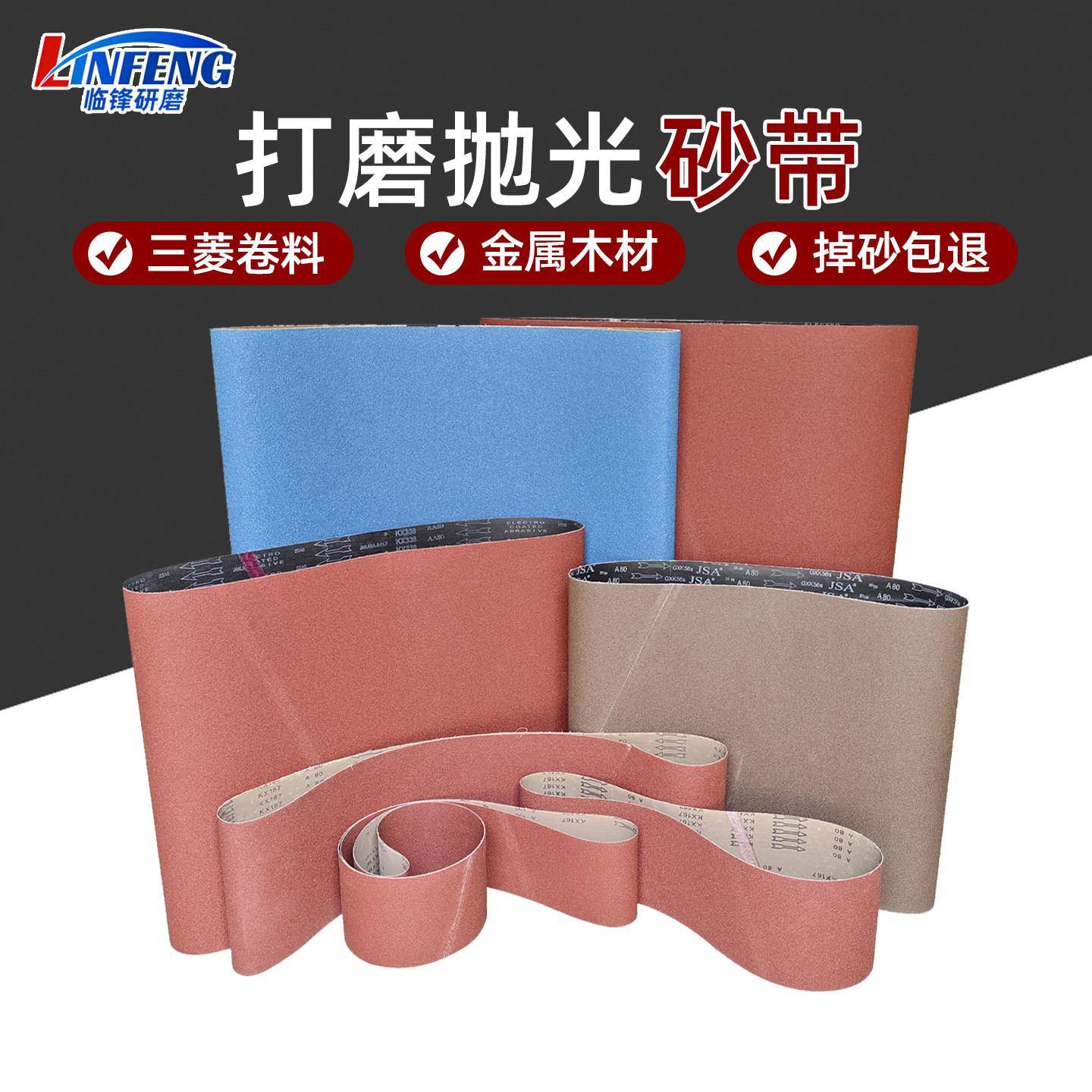 砂带机砂带木工家俱抛光金属去毛刺打磨砂布带1520*200砂布沙带条