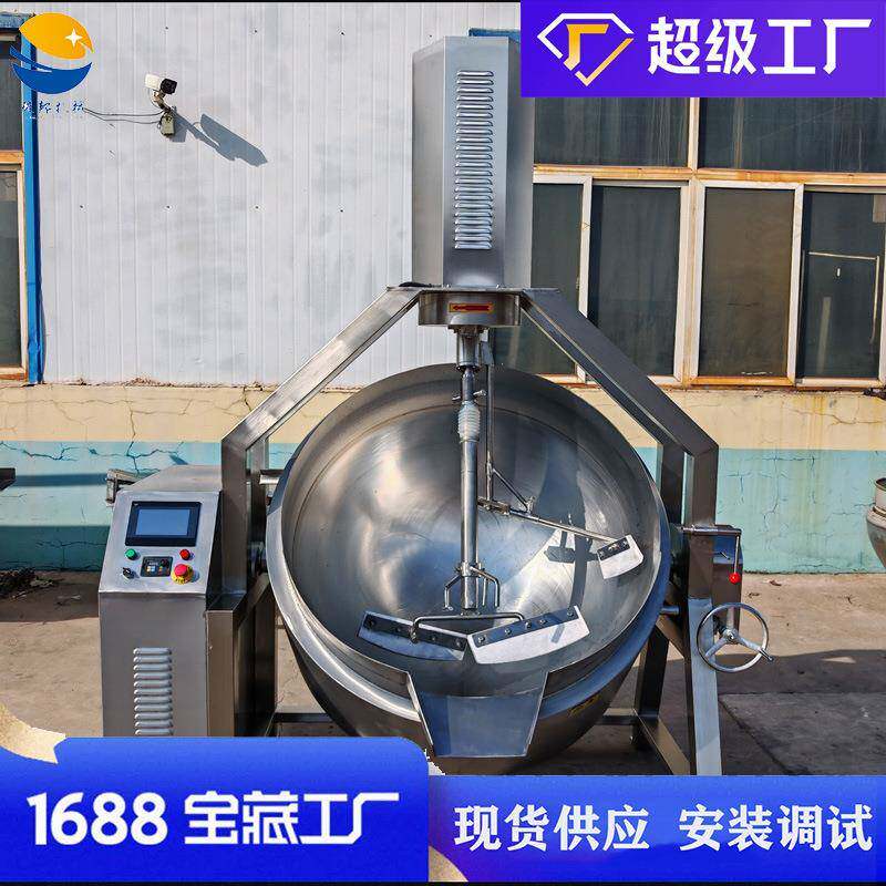 半动电磁加热行星搅拌炒锅大型高粘度枣泥馅料熬制锅辣子鸡炒锅