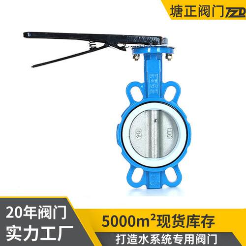 国标手柄四氟对夹蝶阀D71F-10/16Q污水处理耐弱酸碱软密封碟阀