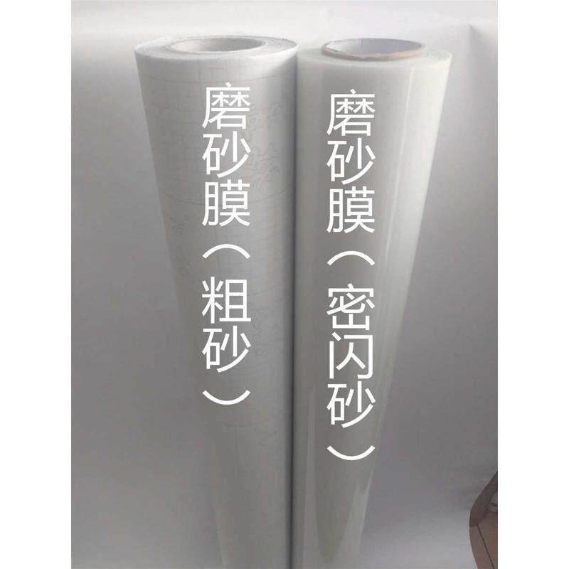 贴膜贴膜砂自贴膜磨砂玻璃玻璃玻璃蒙磨砂粗粘砂透光贴密闪砂