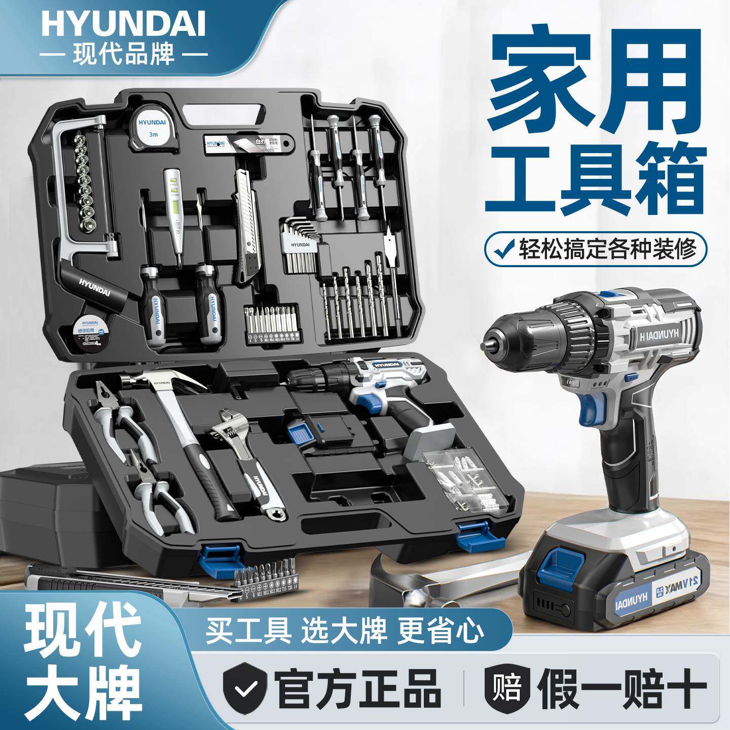 家用工具箱套装五金工具维修组合家庭多功能电钻电动全套车载大全